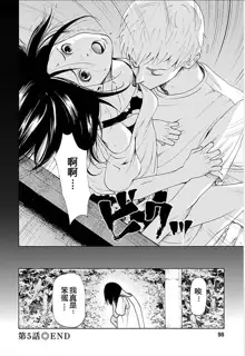 Anata no Oku-san Moraimasu - I'm gonna steal your wife. Ch.1-9, 中文