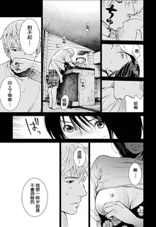 Anata no Oku-san Moraimasu - I'm gonna steal your wife. Ch.1-9, 中文