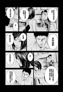 Anata no Oku-san Moraimasu - I'm gonna steal your wife. Ch.1-9, 中文