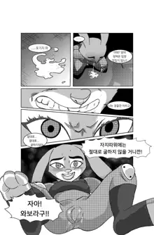 敏腕婦警監禁！みたいな, 한국어