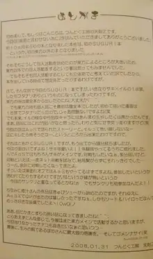 長男と言わせない為に, 日本語