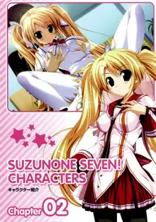 Suzunone Seven - Fanbook, 日本語