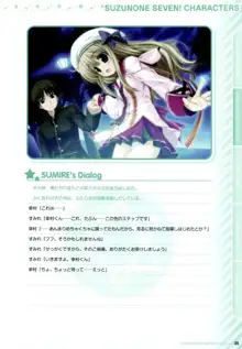 Suzunone Seven - Fanbook, 日本語