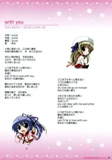 Suzunone Seven - Fanbook, 日本語