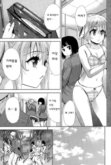 Tsuwamono no Rakuen Ch. 4, 한국어