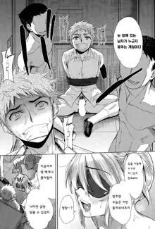 Tsuwamono no Rakuen Ch. 4, 한국어