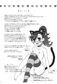 お兄ちゃんズとしあわせりんねちゃん, 日本語