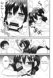 Shigure Yandere, 한국어