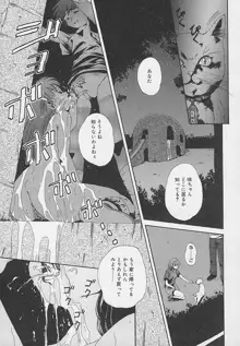 夜に咲く花, 日本語