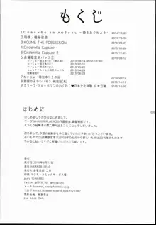 2014～2015 HAMMER_HEAD総集本 + 会場限定本収録, 日本語