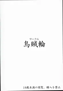 コルワさんのちっさな水着でHに発情する騎空団, 日本語