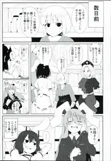 うさぎの託児所さん, 日本語