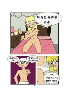 Super Taboo, 한국어