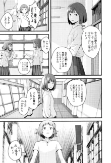 お姉ちゃんのナカ, 日本語