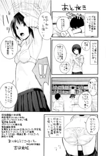 お姉ちゃんのナカ, 日本語