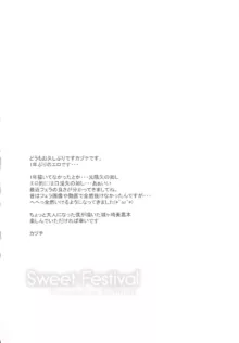 Sweet Festival, 日本語