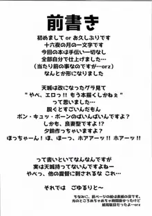 天城さんは甘え上手, 日本語