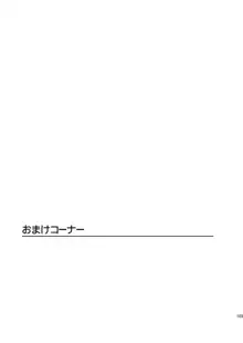 憧れの女 ―秘密の一週間― #1-3, 日本語