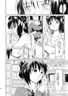 憧れの女 ―秘密の一週間― #1-3, 日本語