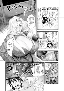 えなじぃキョーカ!! ～爆乳JK。ガチ責め発情中!～ 新章開幕!? 前後マンキツジェラシー4Pからのラブラブ大炎上!?, 日本語