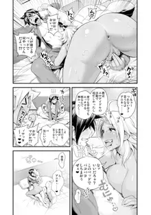 えなじぃキョーカ!! ～爆乳JK。ガチ責め発情中!～ 新章開幕!? 前後マンキツジェラシー4Pからのラブラブ大炎上!?, 日本語