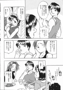 いかがわしい人達, 日本語