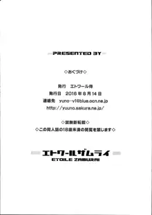 すきすき♡ちりちゃん, 日本語