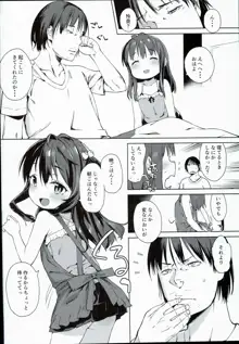 色んなおじさんとヤっちゃう娘, 日本語