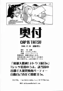 CAP IV TATSU, 日本語