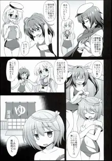 艦娘着妊前夜 呂号欲情輪姦, 日本語