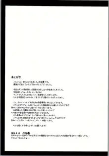 宇佐美さんは今日も空回り, 日本語