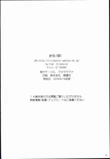 ちひろと一緒に 州田鳥温泉火金詩荘, 日本語