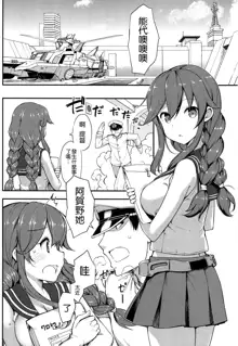 Teitoku wa Doushite mo Noshiro to H ga Shitai!!, 中文