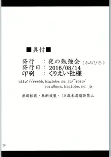 ダークマターと触手美柑編, 日本語