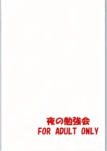 ダークマターと触手美柑編, 日本語