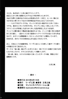 私のドッ可愛いベイビー♪, 日本語