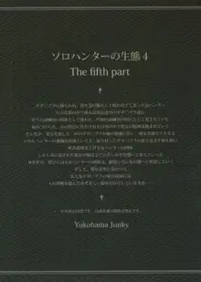 ソロハンターの生態 4 The Fifth Part, 日本語