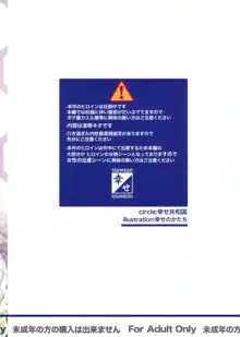 かたしぶっ40週＋会場限定本, 日本語