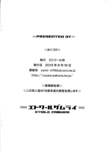 すきすき・ふわりちゃん, 日本語