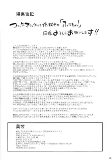 ふたなり湯ミッションで犯されちゃうッ! - おまけ本5, 日本語