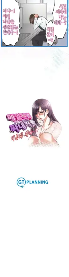 Company Couple Ch.1-25, 한국어