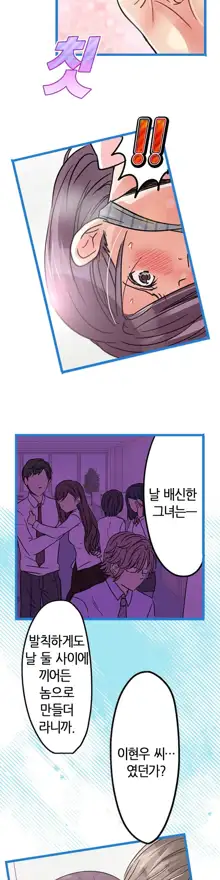 Company Couple Ch.1-25, 한국어