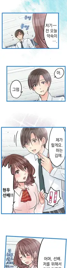 Company Couple Ch.1-25, 한국어