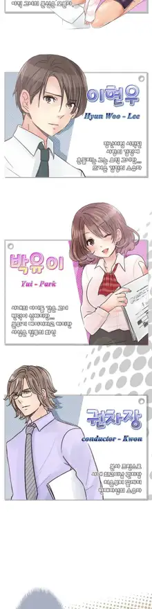 Company Couple Ch.1-25, 한국어