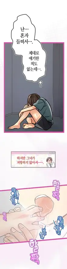 Company Couple Ch.1-25, 한국어