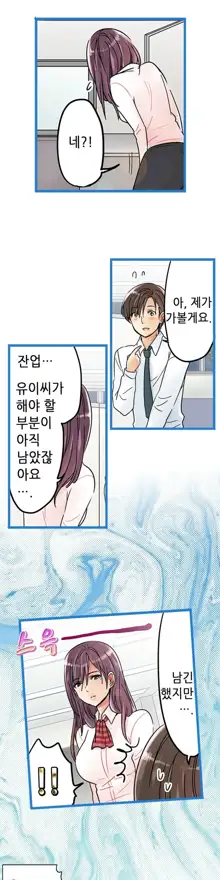 Company Couple Ch.1-25, 한국어