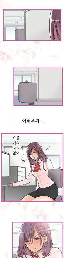 Company Couple Ch.1-25, 한국어