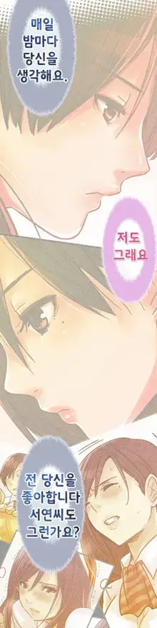 Company Couple Ch.1-25, 한국어