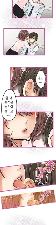 Company Couple Ch.1-25, 한국어