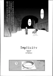 Implicity, 한국어